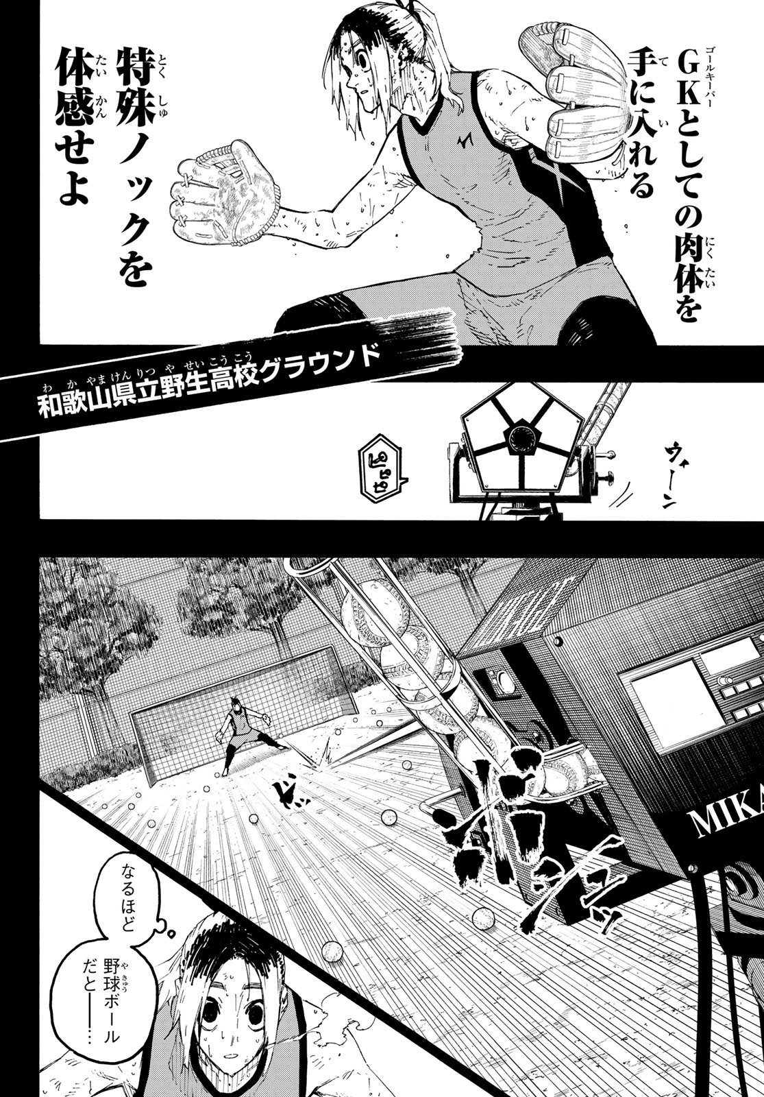 ブルーロック Chap 317 - Next Chap 318