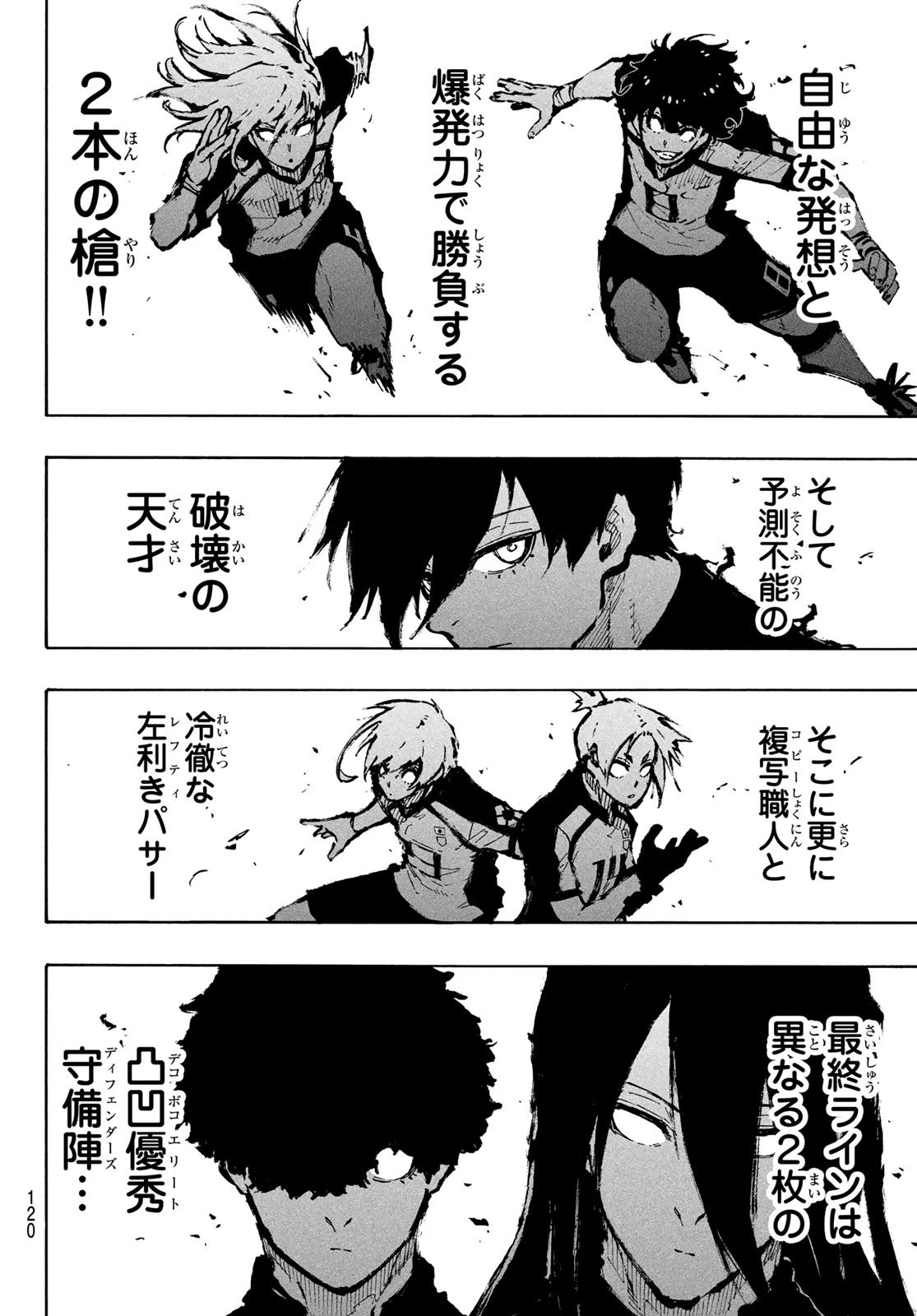 ブルーロック Chap 317 - Next Chap 318