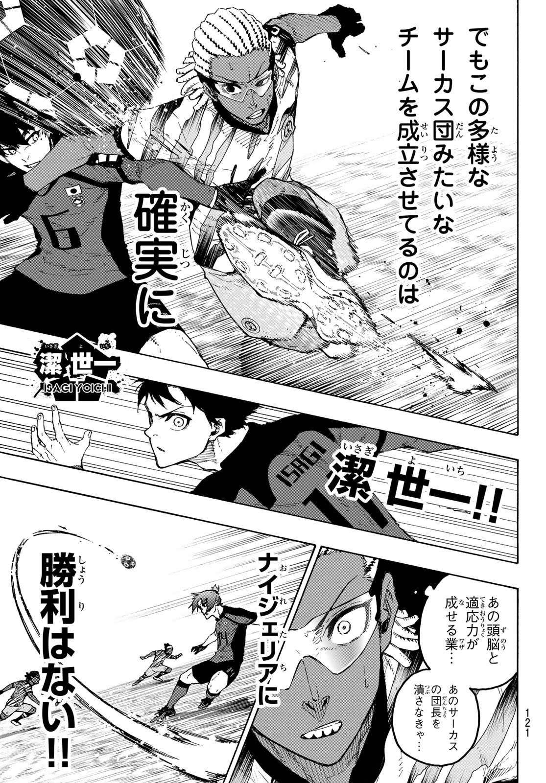 ブルーロック Chap 317 - Next Chap 318