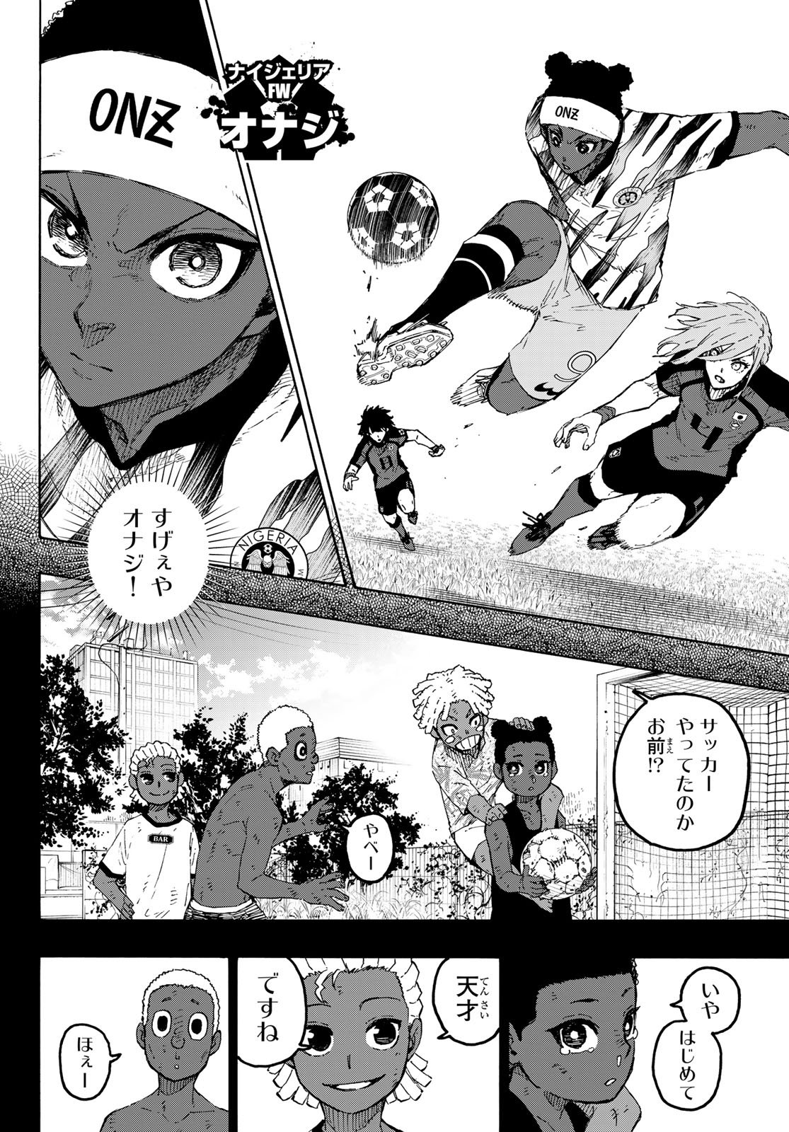 ブルーロック Chap 317 - Next Chap 318