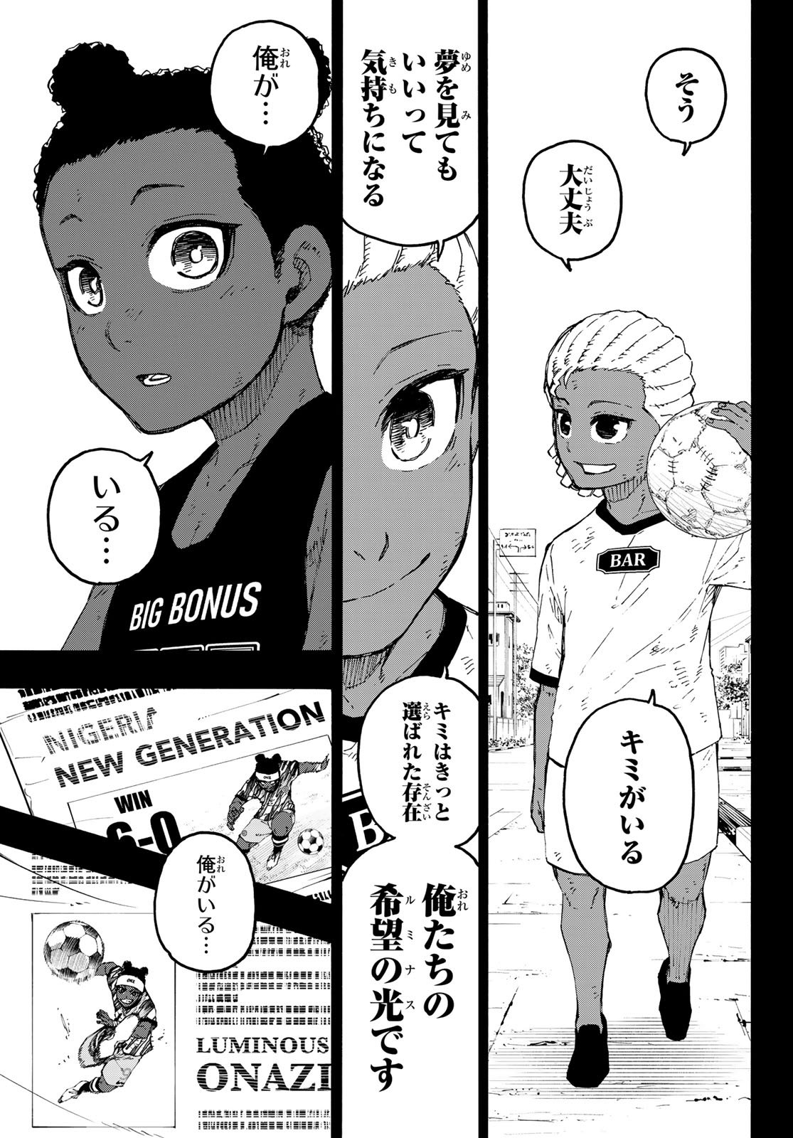 ブルーロック Chap 317 - Next Chap 318