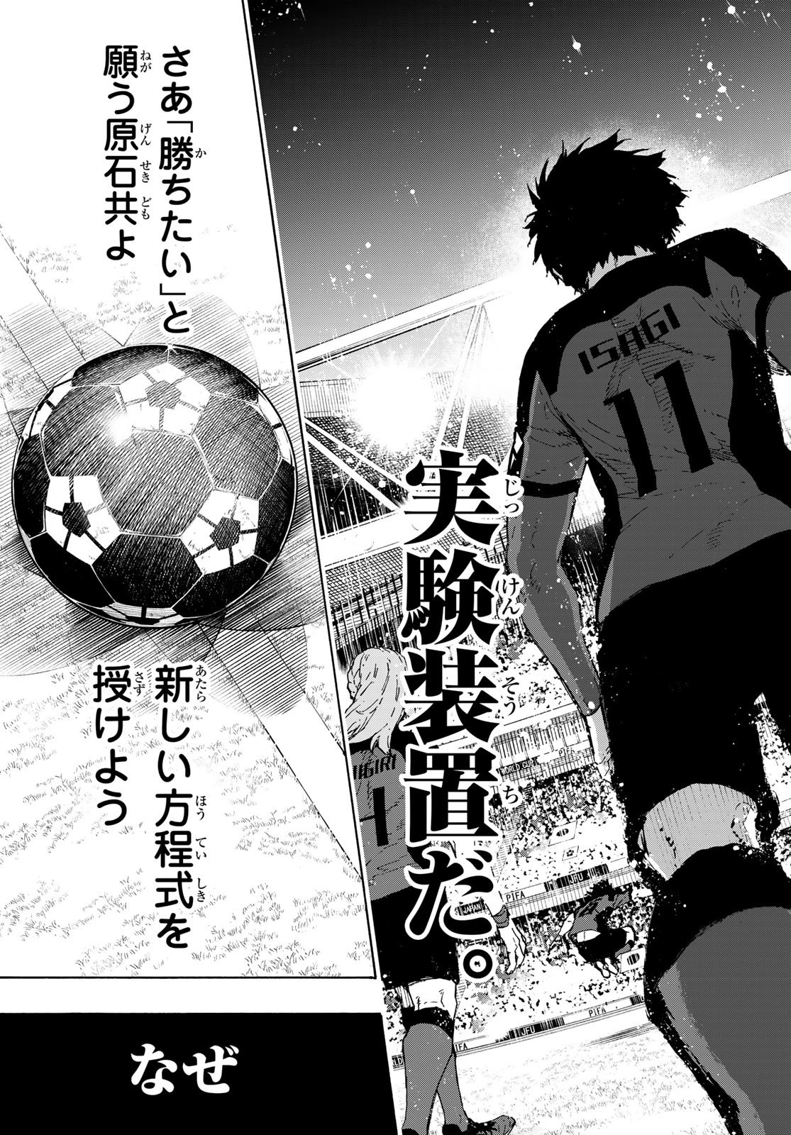 ブルーロック Chap 318 - Next Chap 319