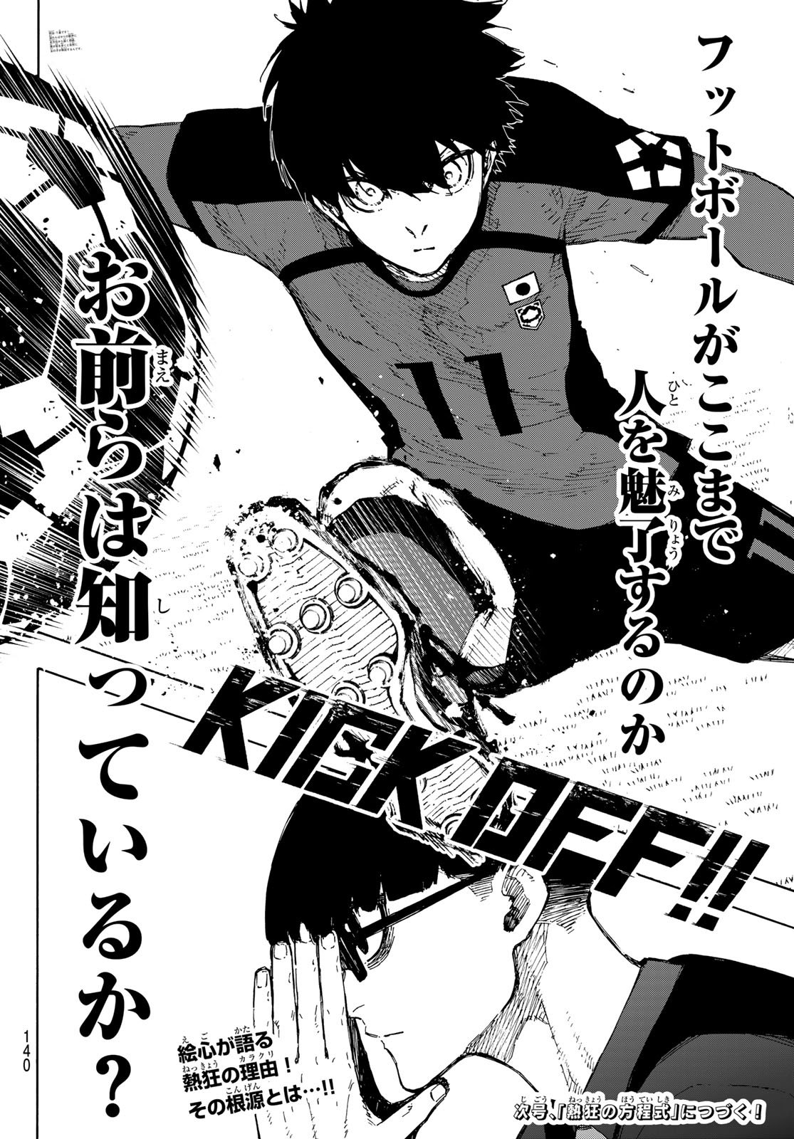 ブルーロック Chap 318 - Next Chap 319