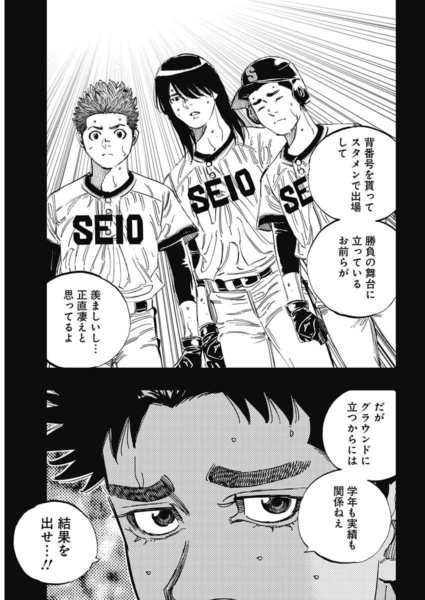 BUNGO-ブンゴ- Chap 380 - Next Chap 381