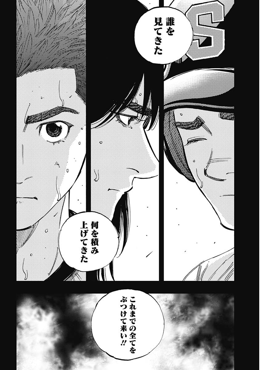 BUNGO-ブンゴ- Chap 380 - Next Chap 381