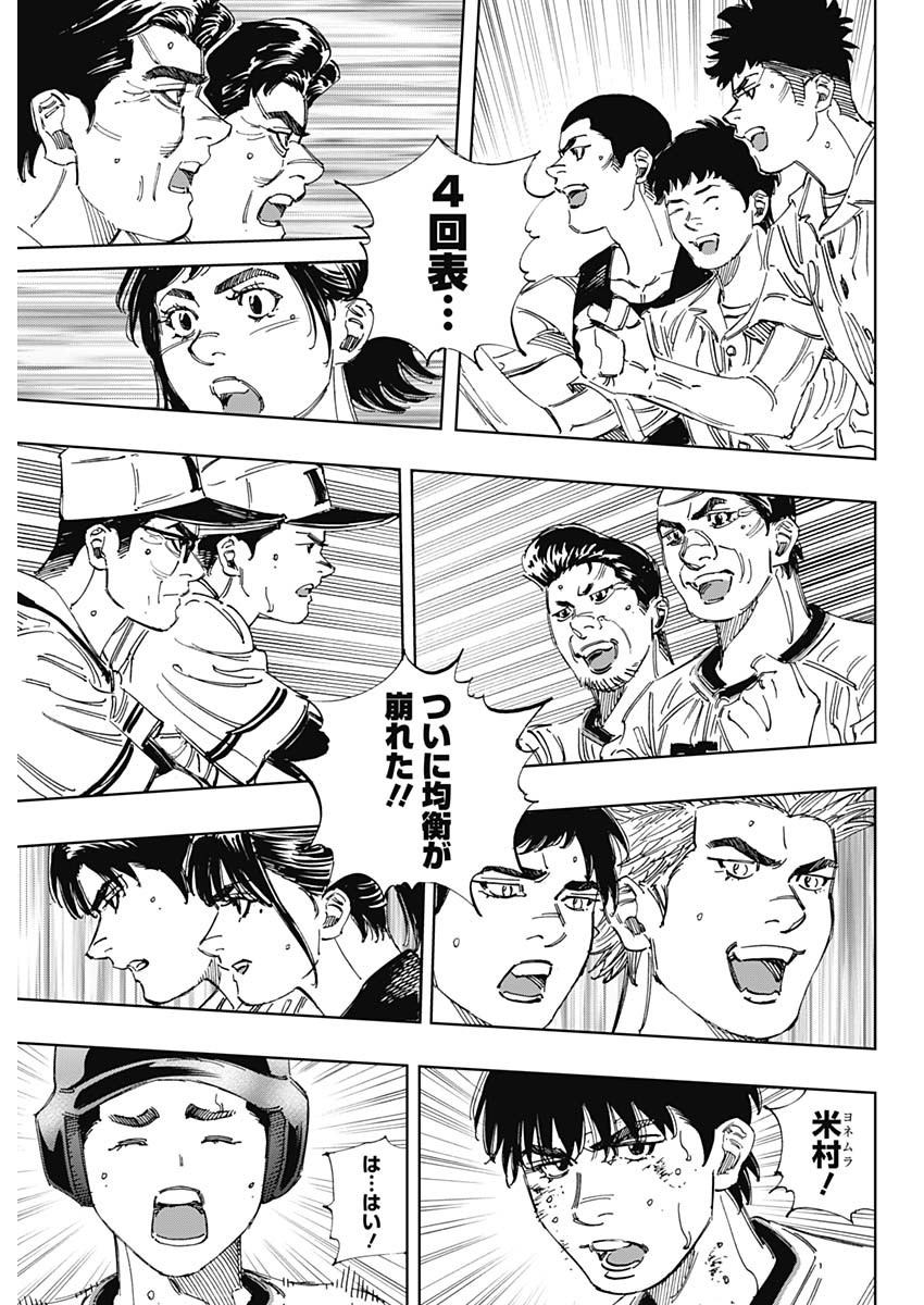 BUNGO-ブンゴ- Chap 380 - Next Chap 381