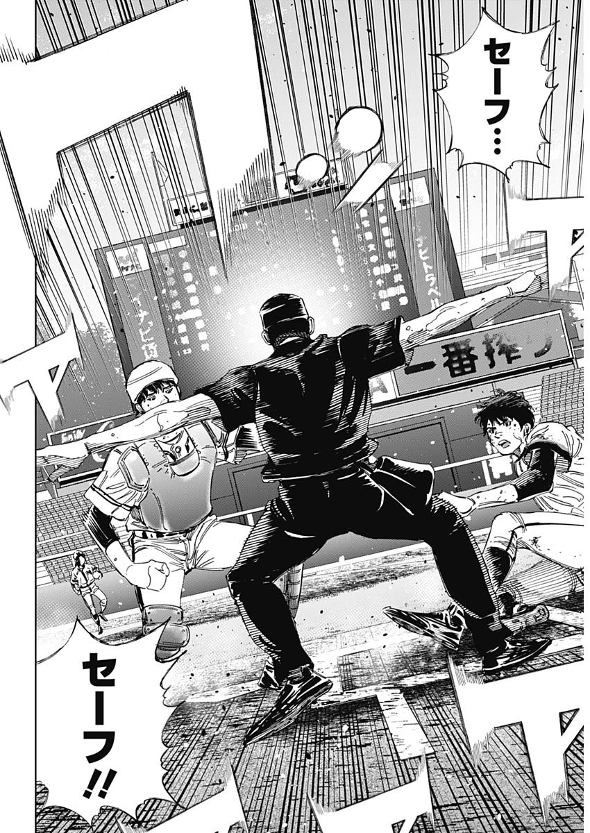 BUNGO-ブンゴ- Chap 380 - Next Chap 381