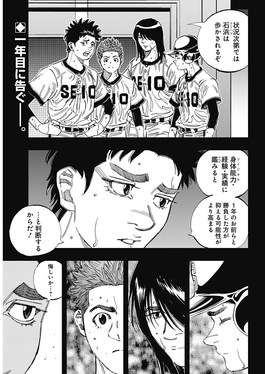 BUNGO-ブンゴ- Chap 380 - Next Chap 381