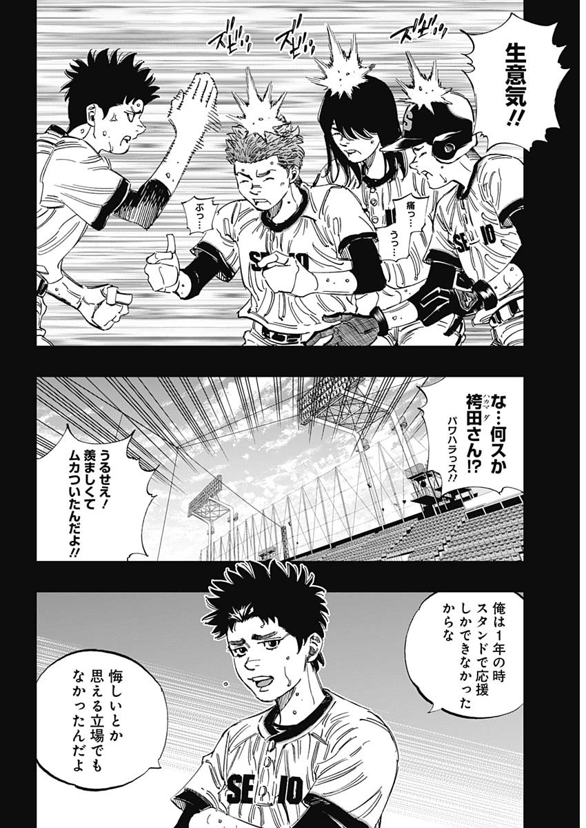 BUNGO-ブンゴ- Chap 380 - Next Chap 381