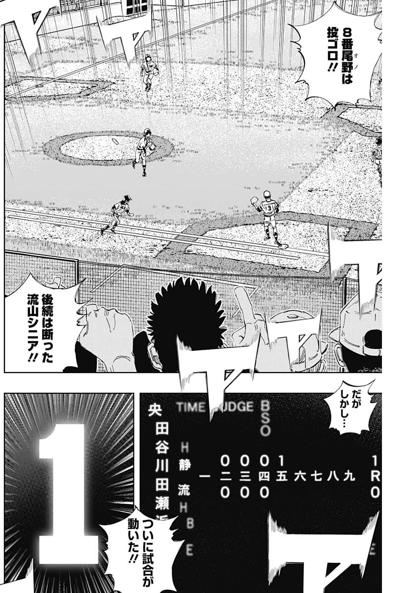 BUNGO-ブンゴ- Chap 381 - Next Chap 382