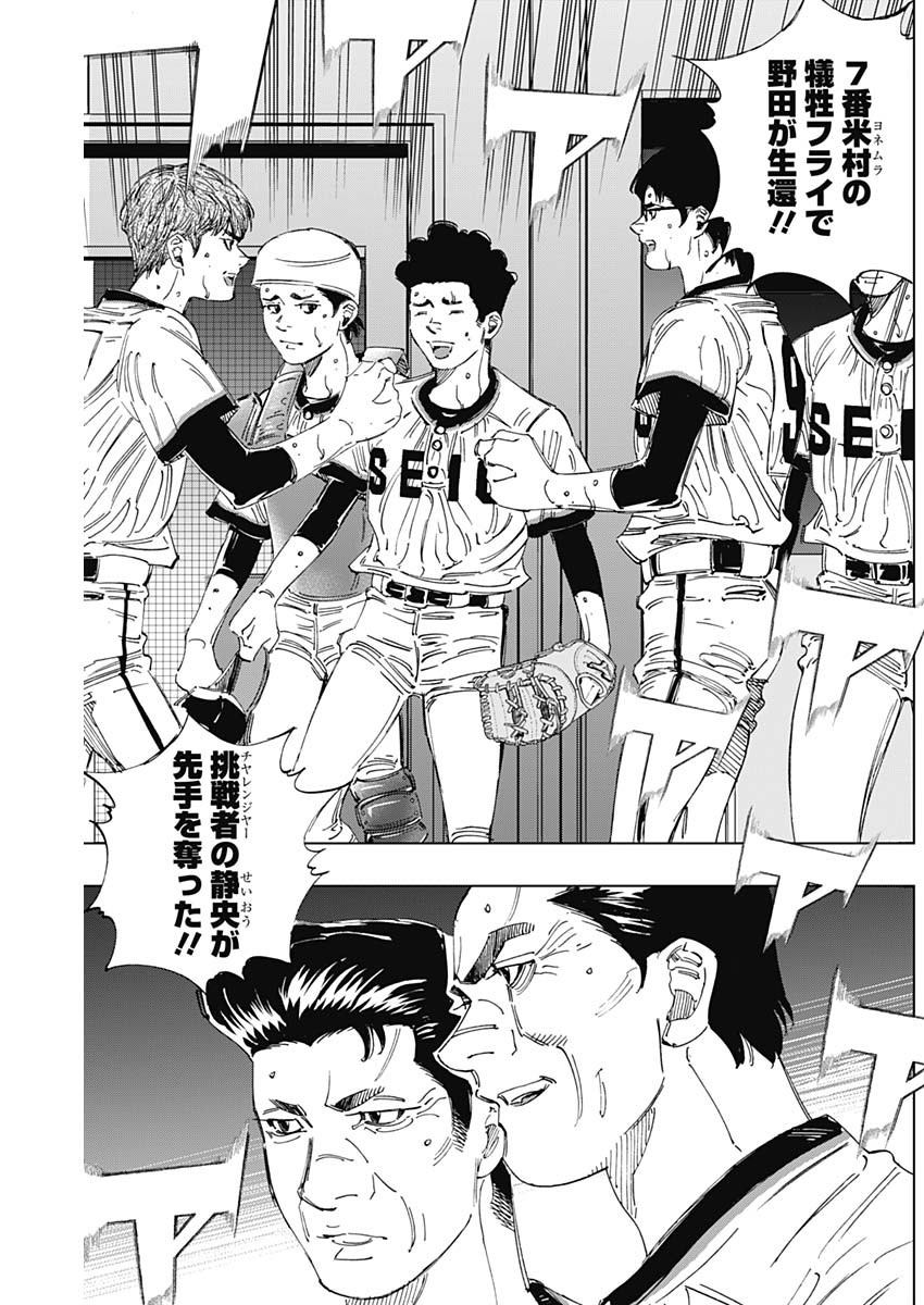 BUNGO-ブンゴ- Chap 381 - Next Chap 382