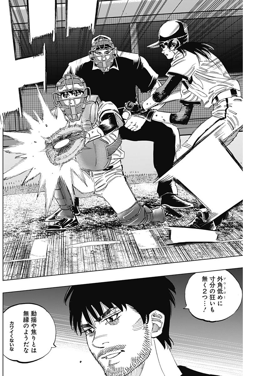 BUNGO-ブンゴ- Chap 381 - Next Chap 382