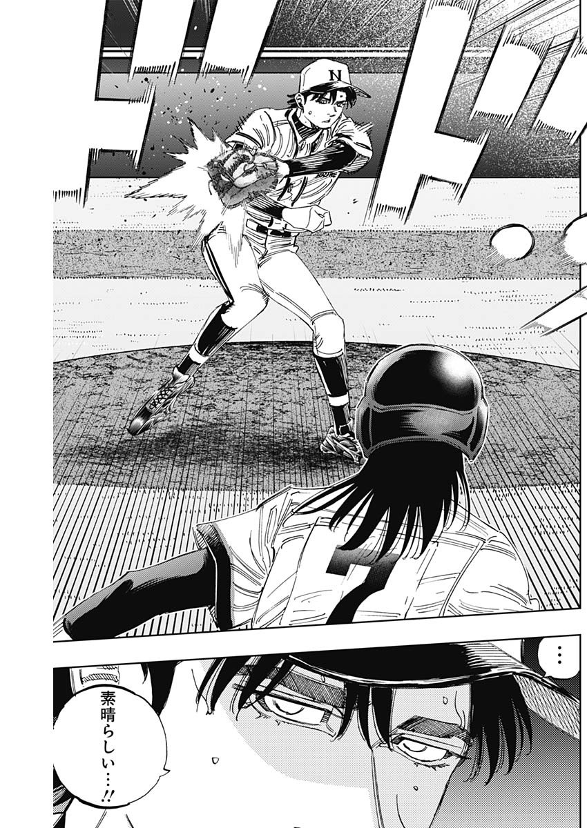 BUNGO-ブンゴ- Chap 381 - Next Chap 382