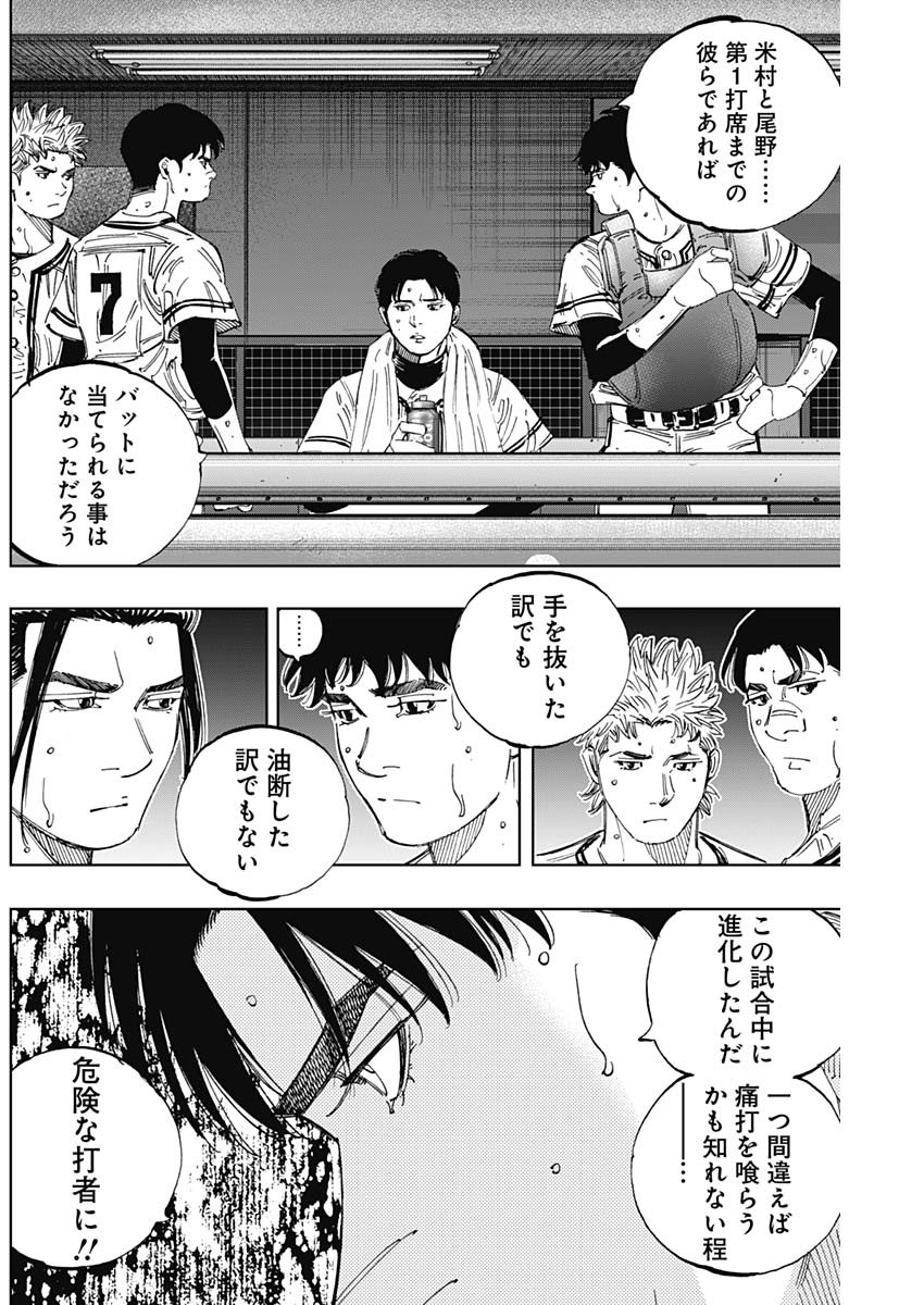 BUNGO-ブンゴ- Chap 381 - Next Chap 382