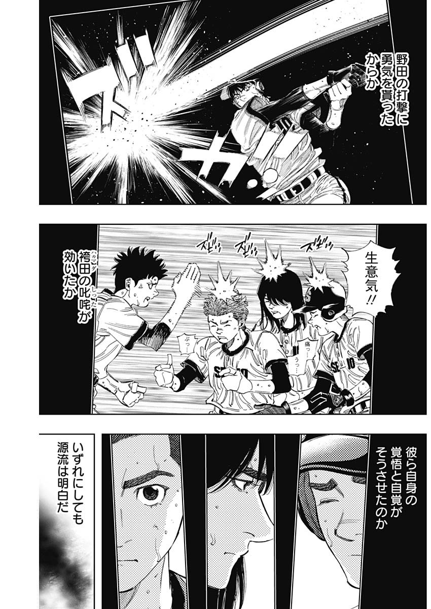 BUNGO-ブンゴ- Chap 381 - Next Chap 382