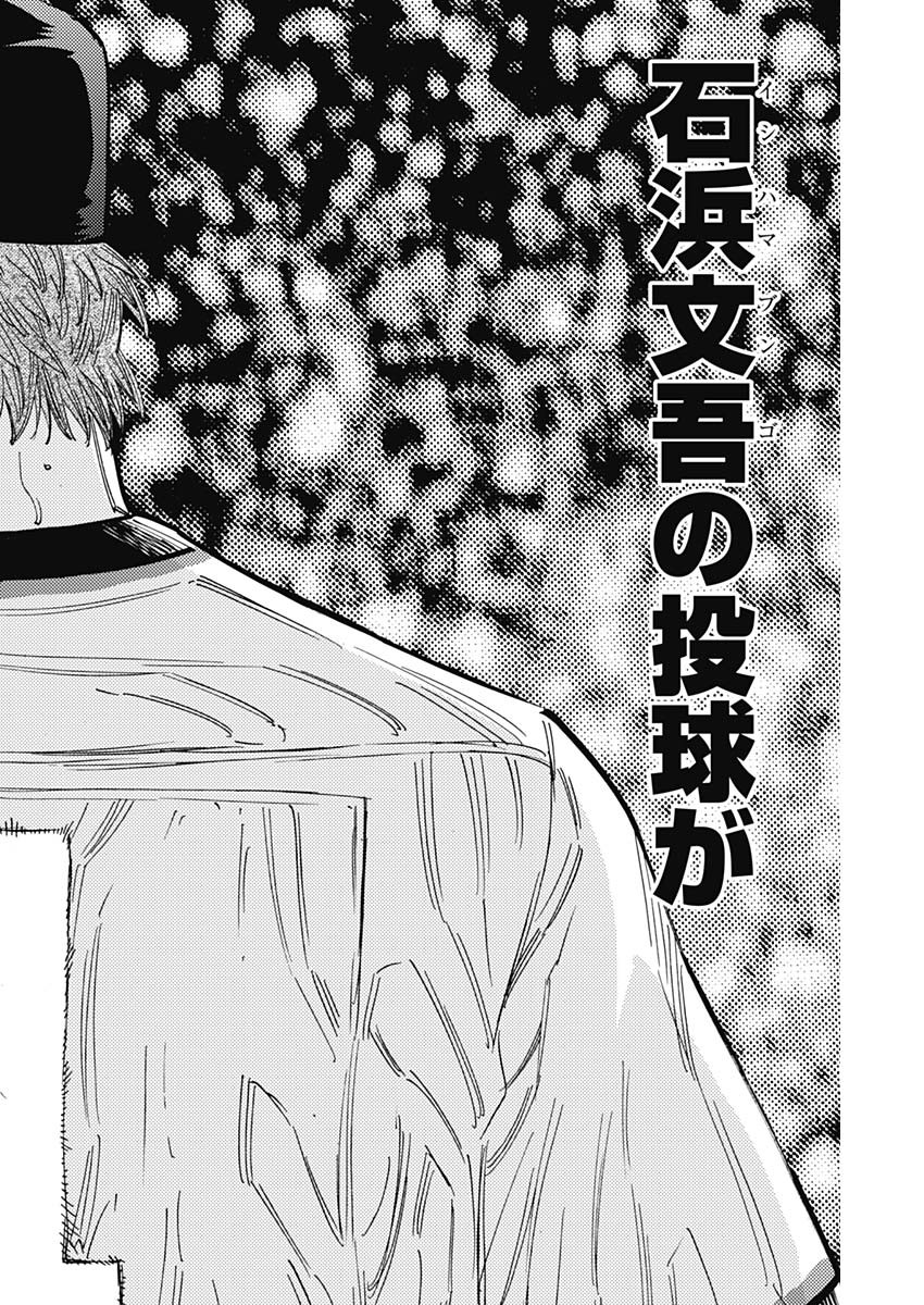 BUNGO-ブンゴ- Chap 381 - Next Chap 382