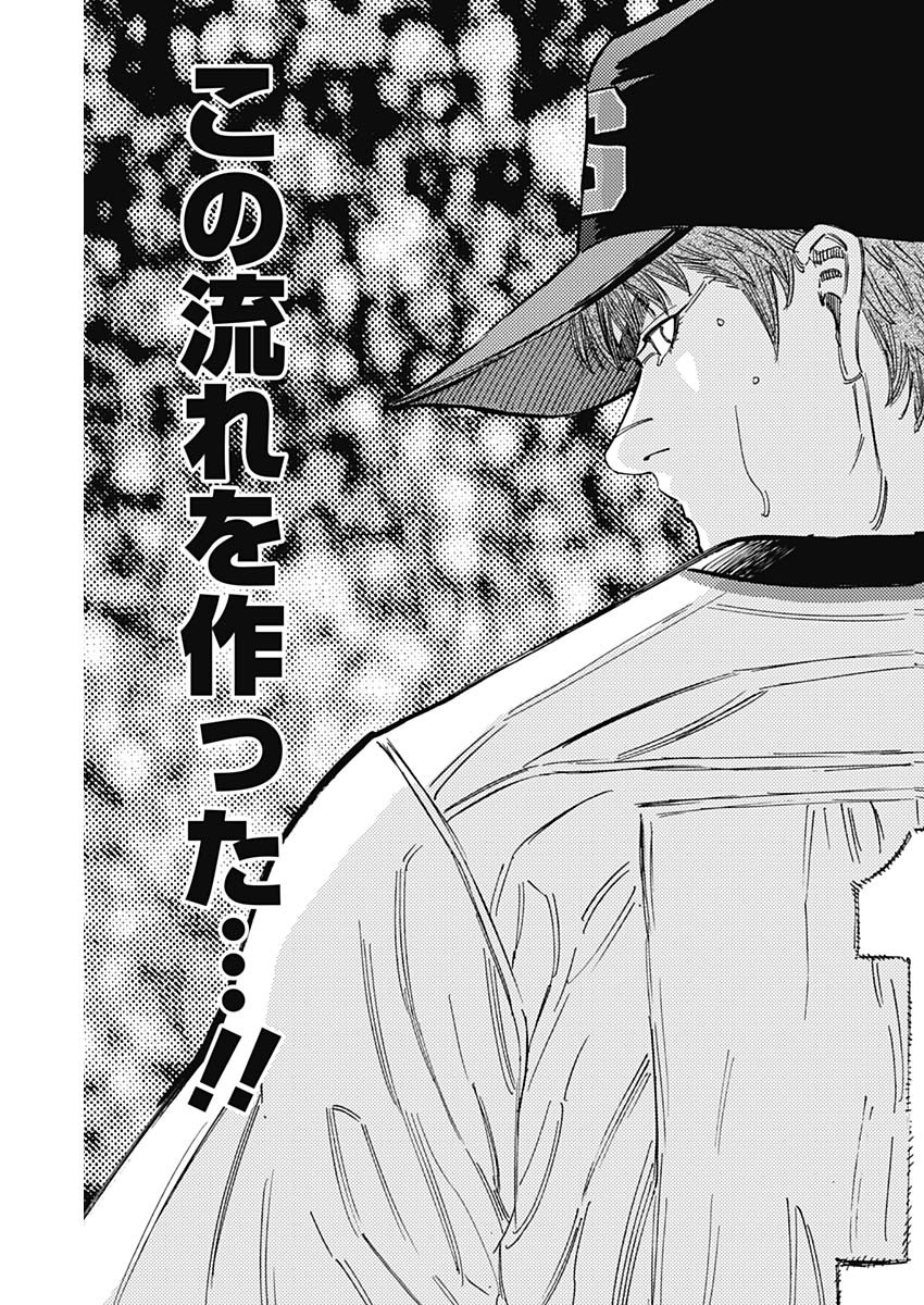 BUNGO-ブンゴ- Chap 381 - Next Chap 382