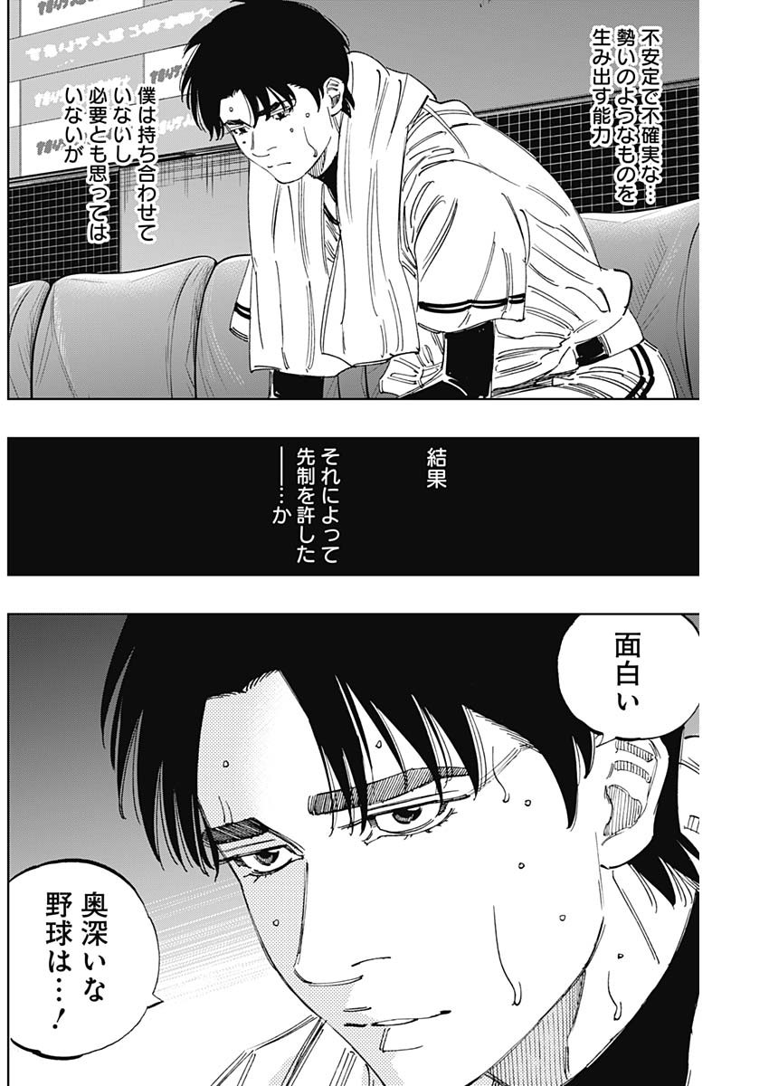 BUNGO-ブンゴ- Chap 381 - Next Chap 382