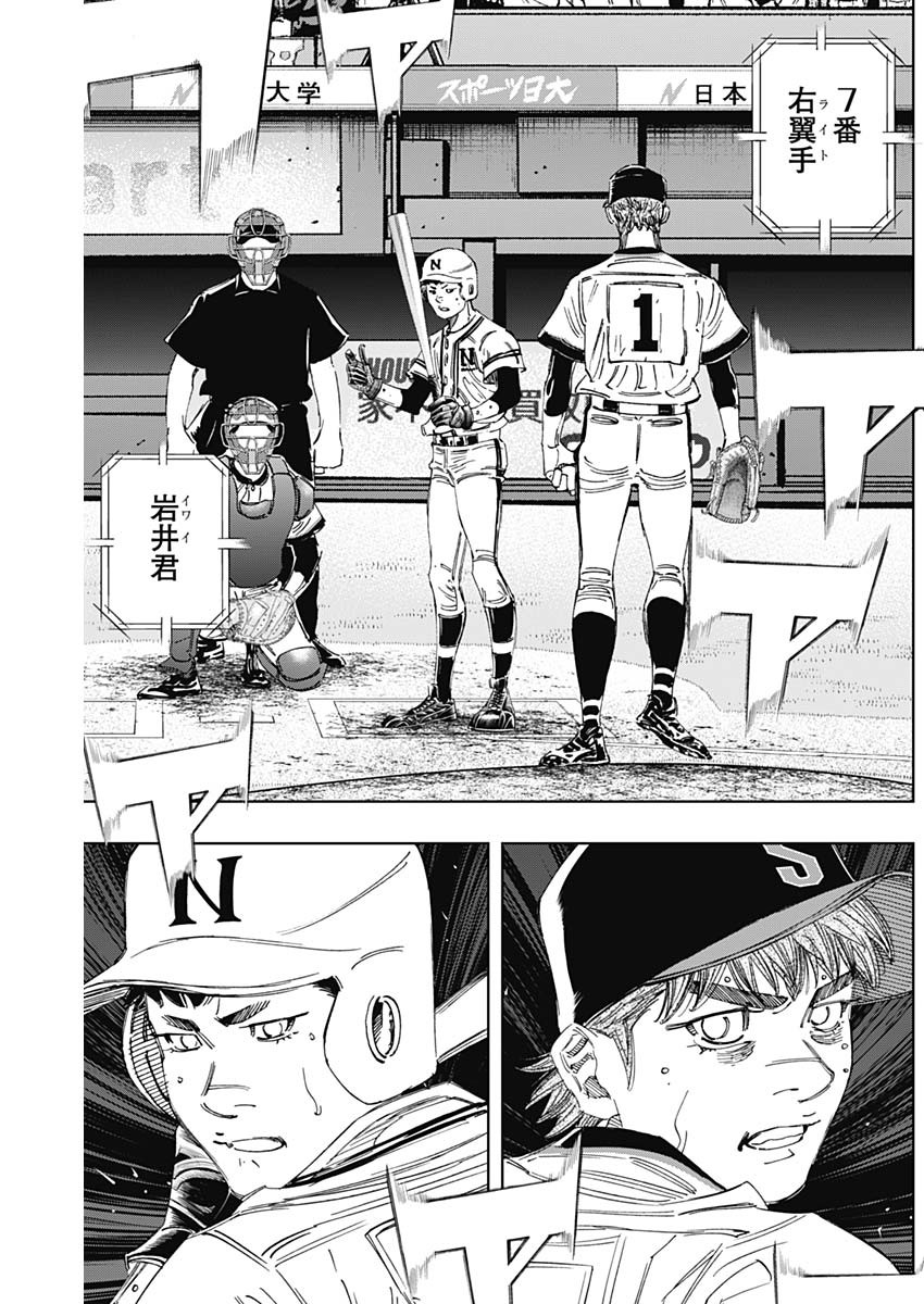 BUNGO-ブンゴ- Chap 381 - Next Chap 382