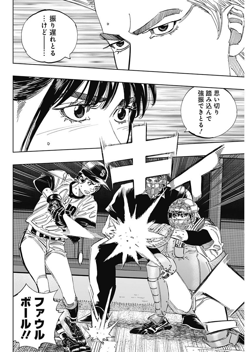 BUNGO-ブンゴ- Chap 382 - Next Chap 383