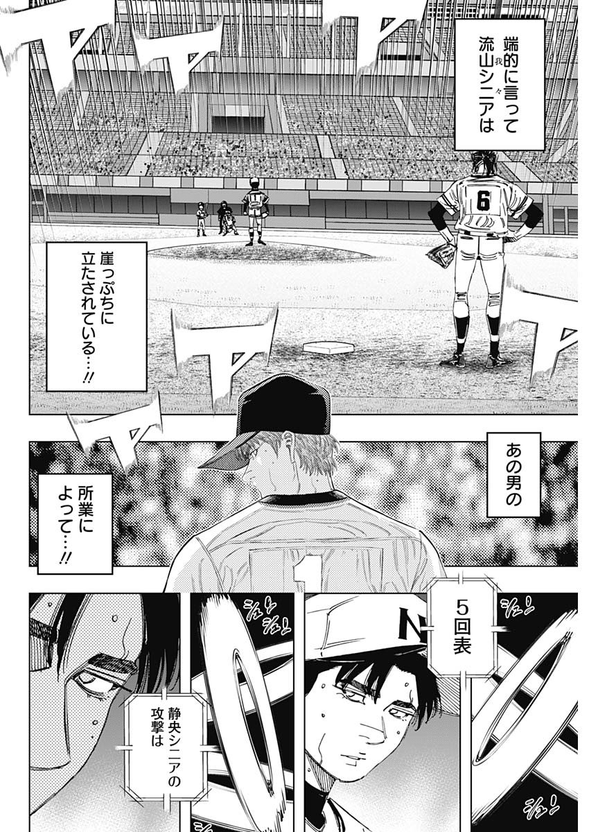 BUNGO-ブンゴ- Chap 382 - Next Chap 383