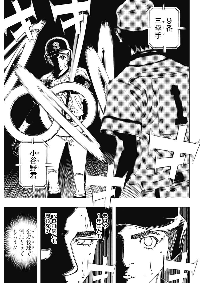 BUNGO-ブンゴ- Chap 382 - Next Chap 383