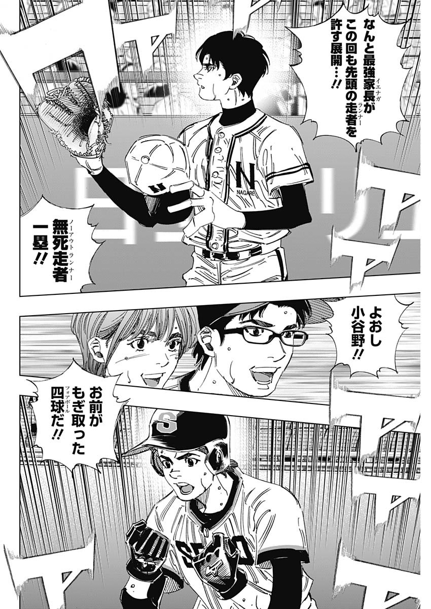 BUNGO-ブンゴ- Chap 382 - Next Chap 383