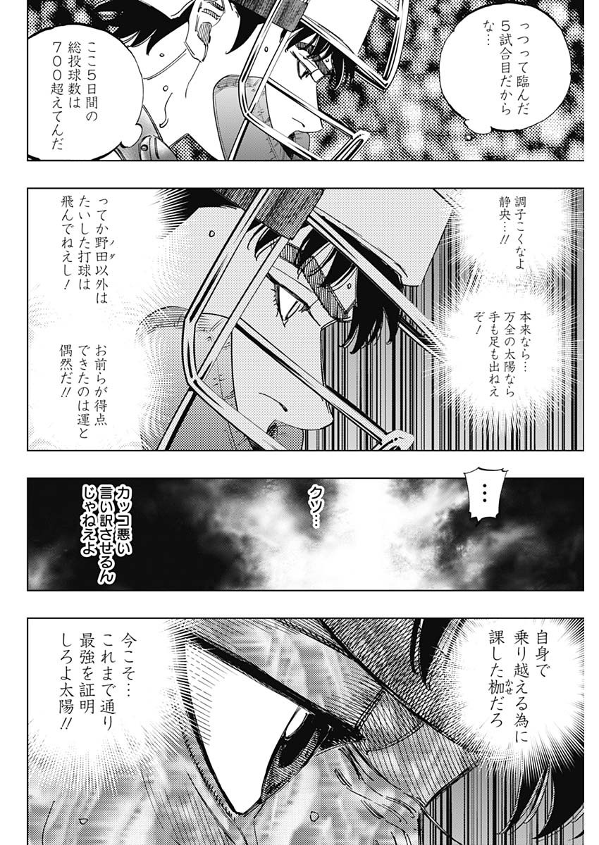 BUNGO-ブンゴ- Chap 382 - Next Chap 383