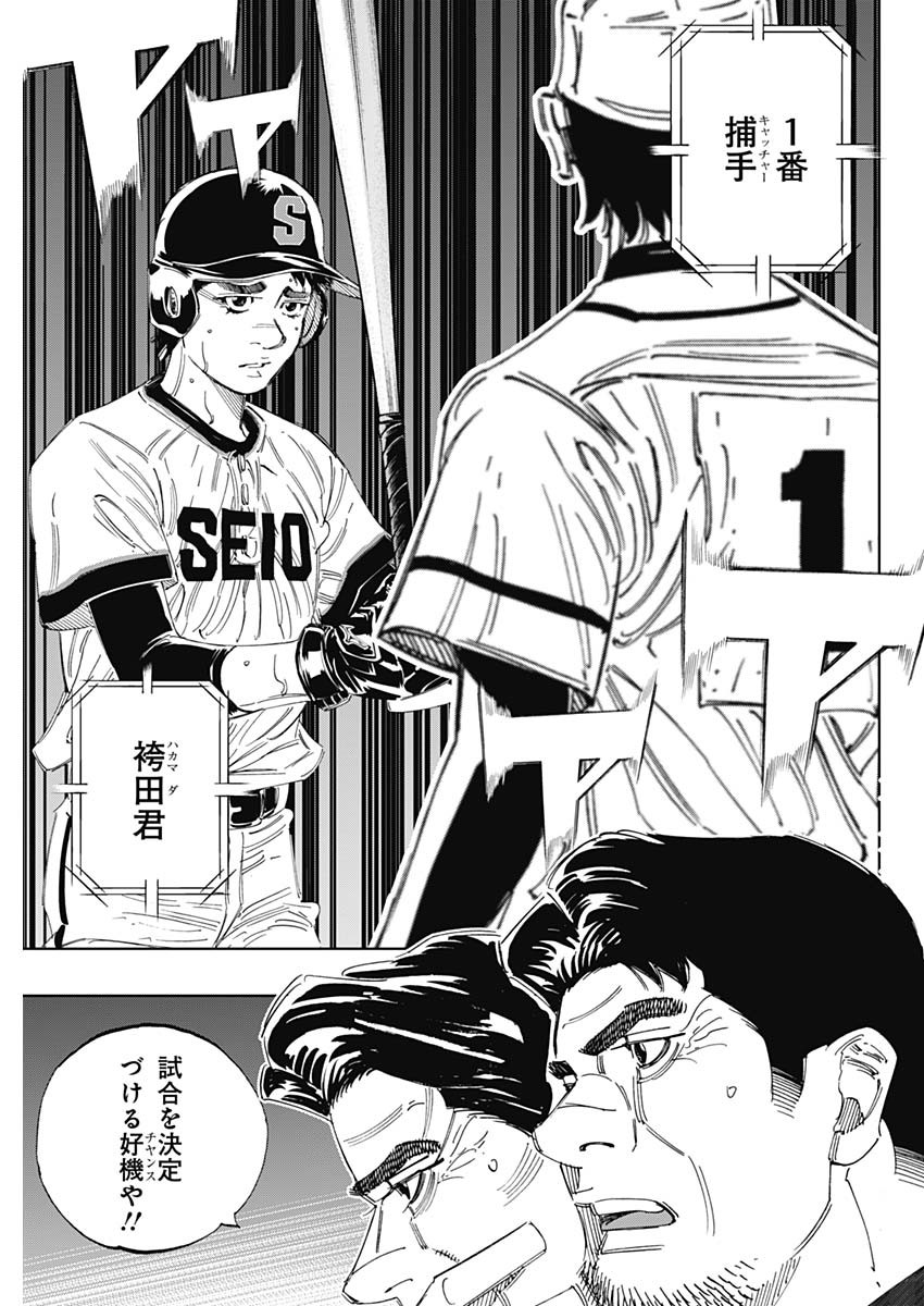 BUNGO-ブンゴ- Chap 382 - Next Chap 383