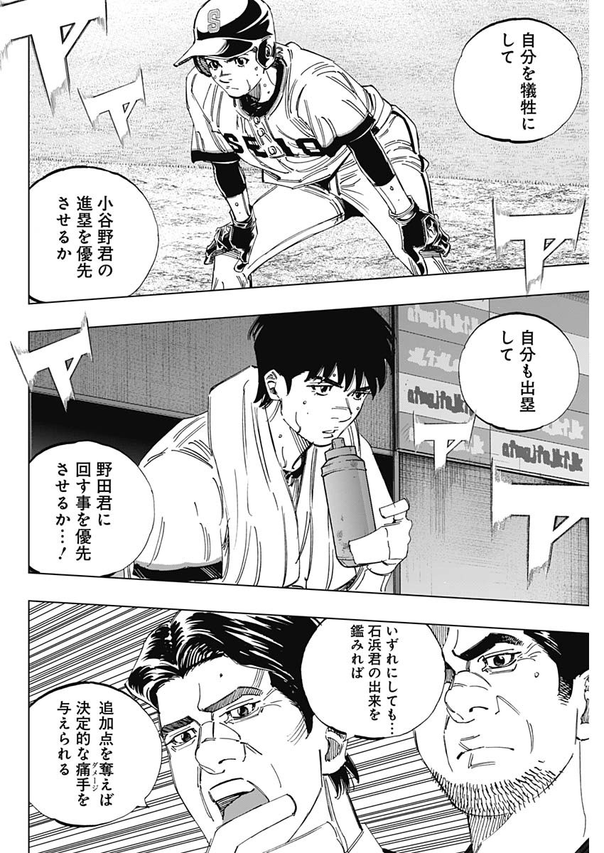 BUNGO-ブンゴ- Chap 382 - Next Chap 383