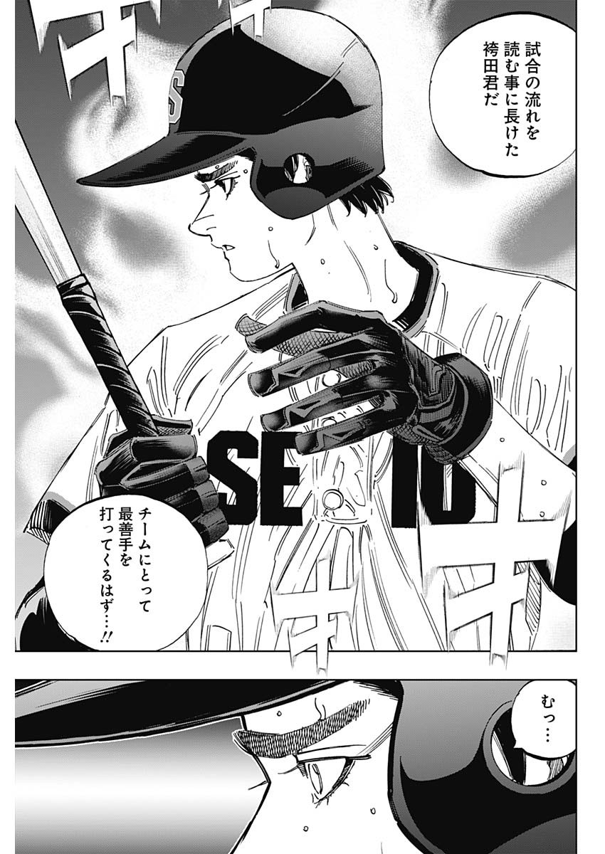 BUNGO-ブンゴ- Chap 382 - Next Chap 383