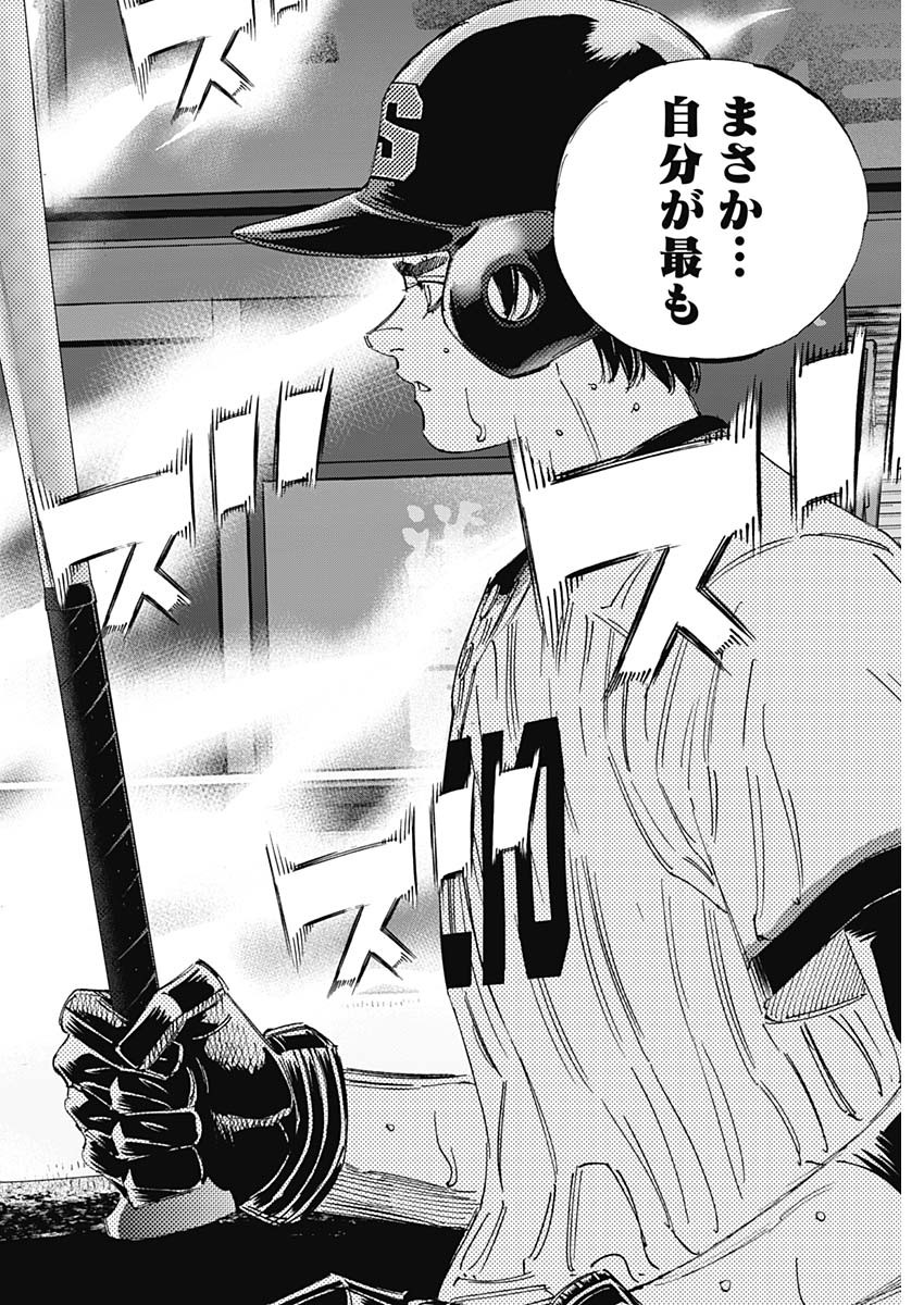 BUNGO-ブンゴ- Chap 382 - Next Chap 383