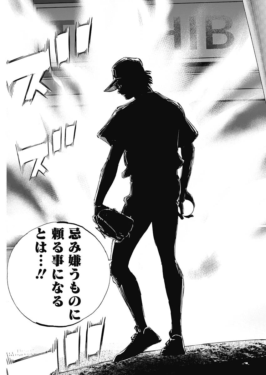 BUNGO-ブンゴ- Chap 382 - Next Chap 383