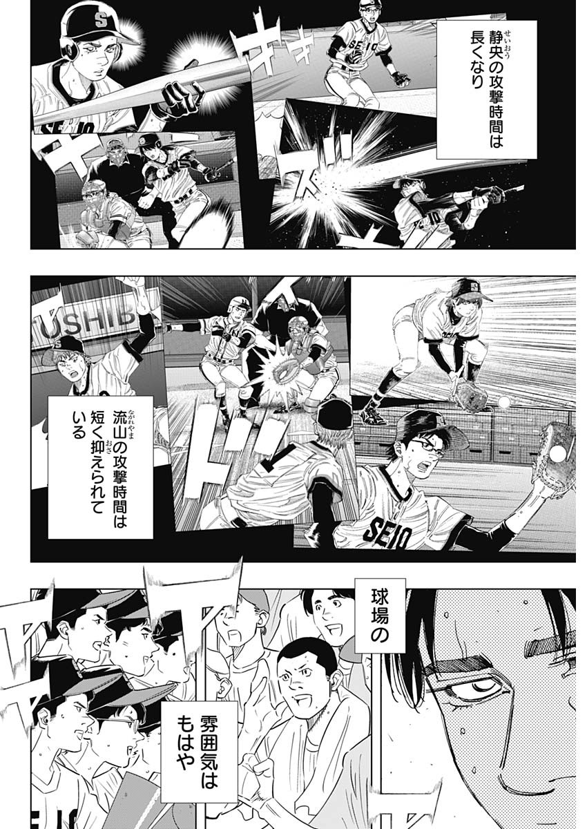 BUNGO-ブンゴ- Chap 382 - Next Chap 383