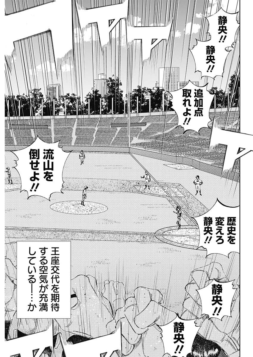 BUNGO-ブンゴ- Chap 382 - Next Chap 383