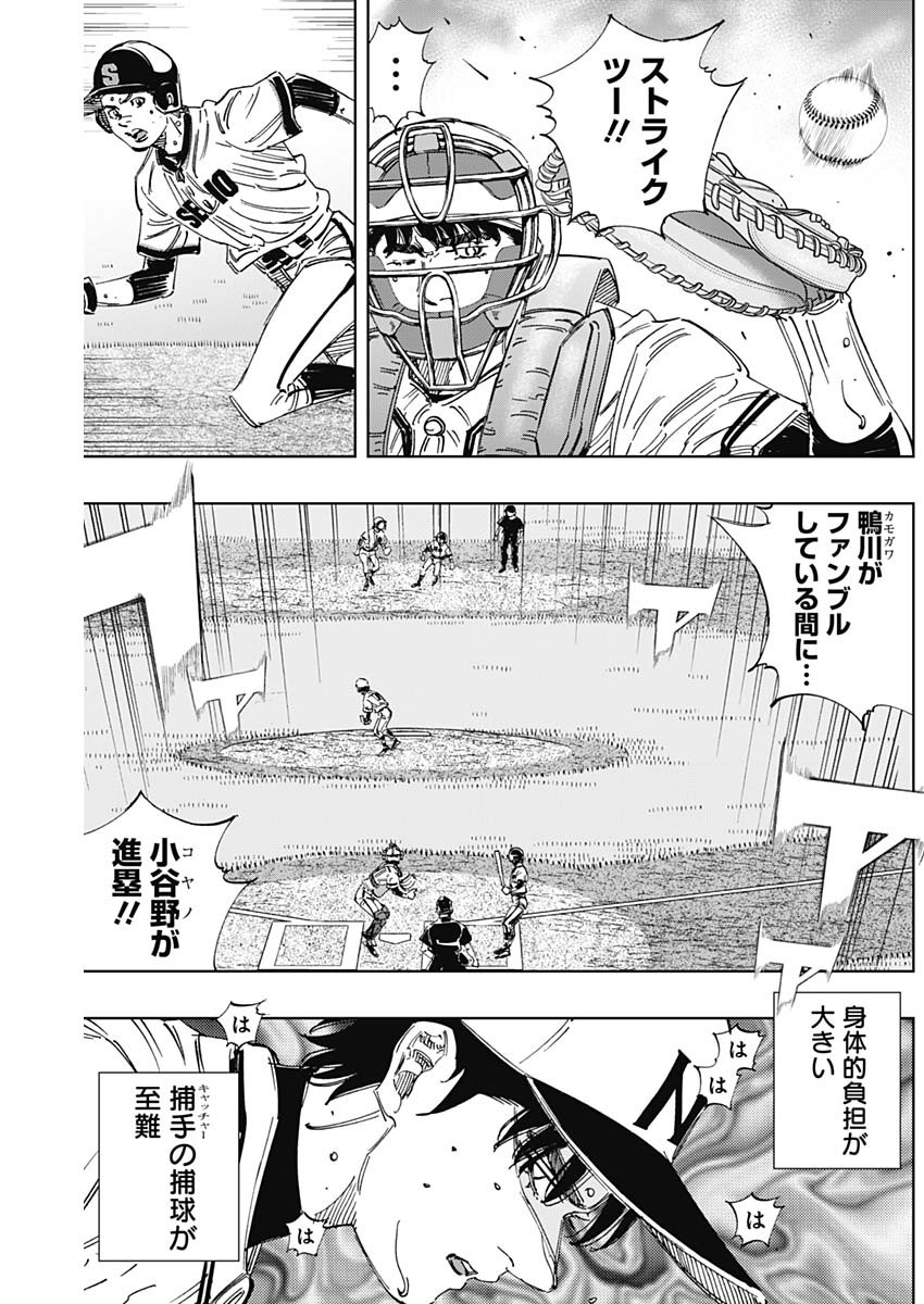 BUNGO-ブンゴ- Chap 383 - Next Chap 384