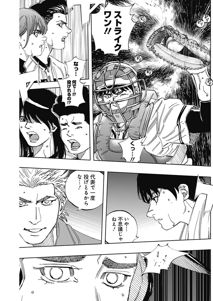 BUNGO-ブンゴ- Chap 383 - Next Chap 384