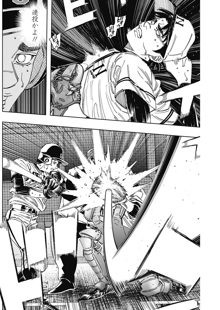 BUNGO-ブンゴ- Chap 383 - Next Chap 384