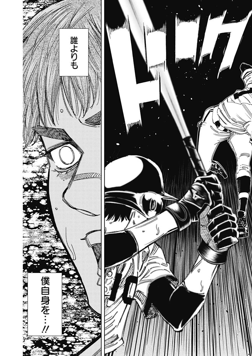 BUNGO-ブンゴ- Chap 383 - Next Chap 384