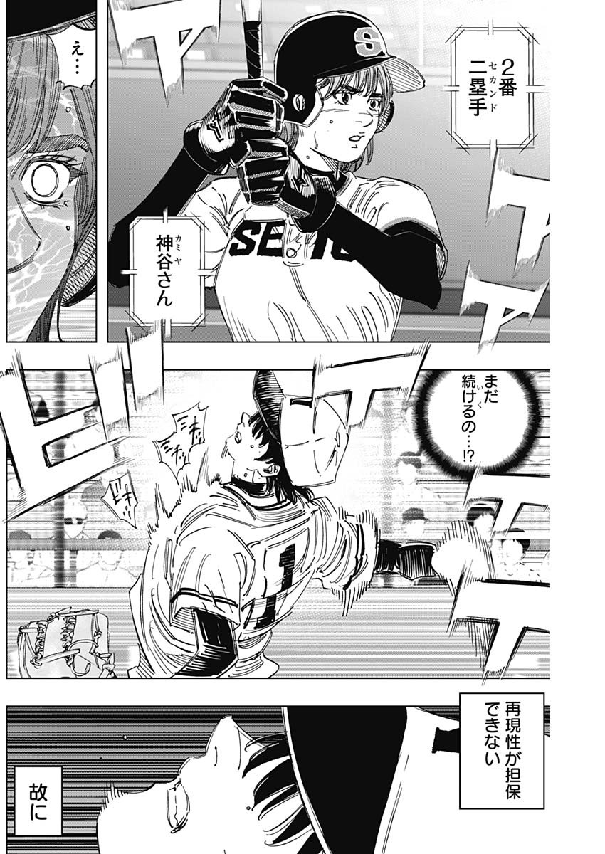 BUNGO-ブンゴ- Chap 383 - Next Chap 384