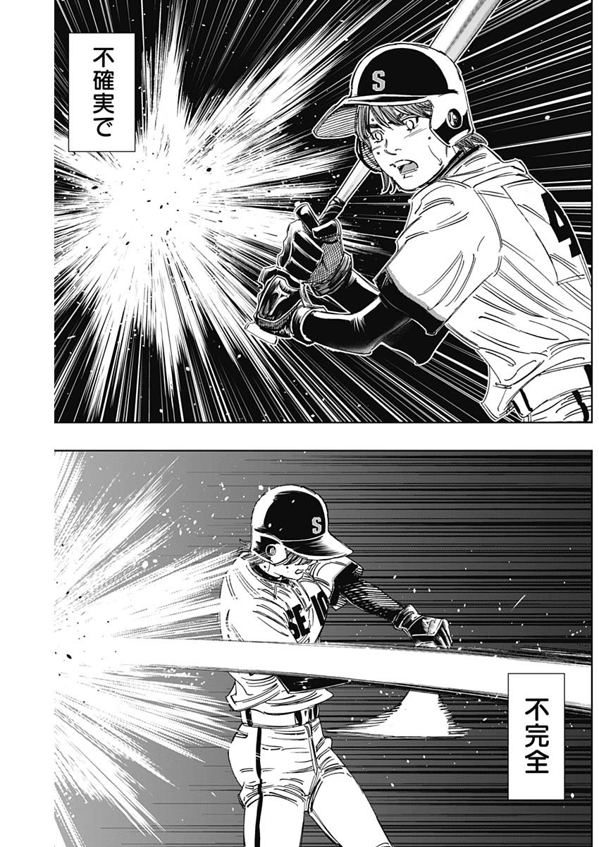 BUNGO-ブンゴ- Chap 383 - Next Chap 384