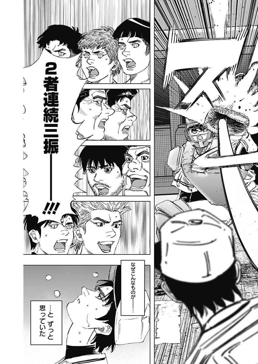 BUNGO-ブンゴ- Chap 383 - Next Chap 384