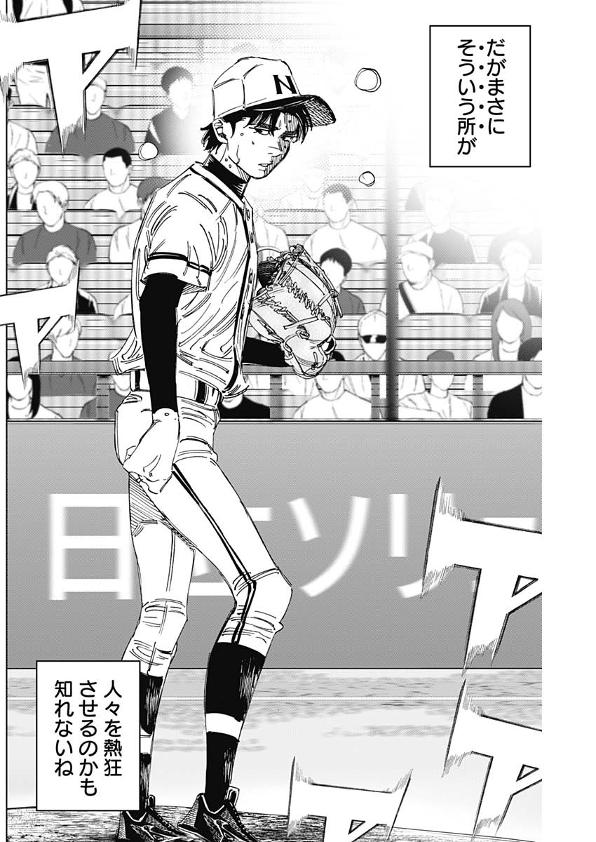 BUNGO-ブンゴ- Chap 383 - Next Chap 384