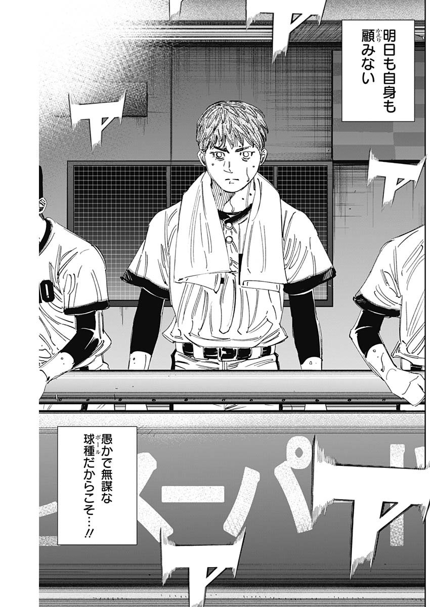 BUNGO-ブンゴ- Chap 383 - Next Chap 384