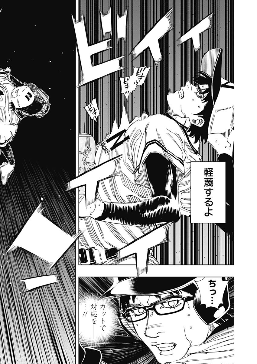 BUNGO-ブンゴ- Chap 383 - Next Chap 384