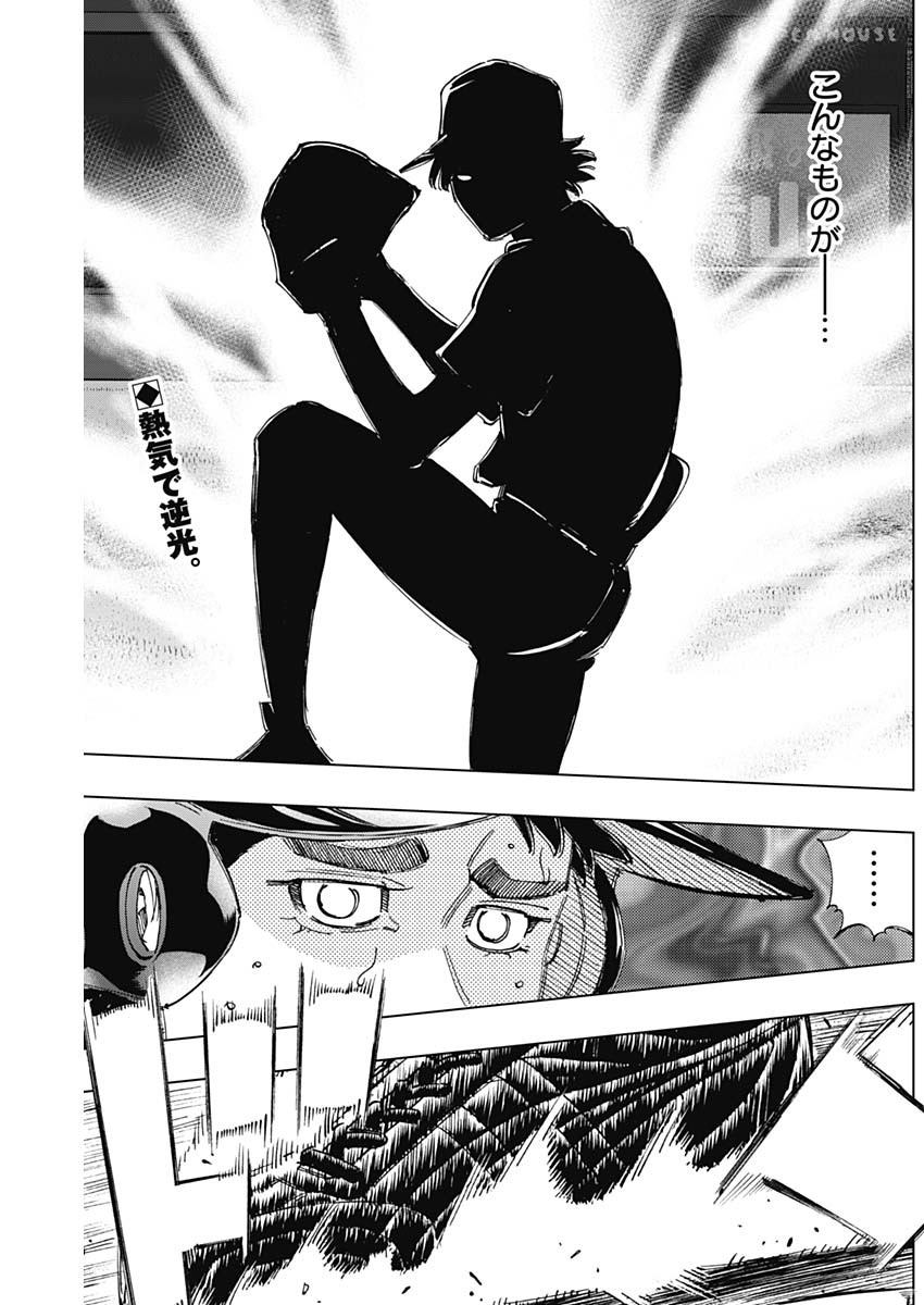 BUNGO-ブンゴ- Chap 383 - Next Chap 384