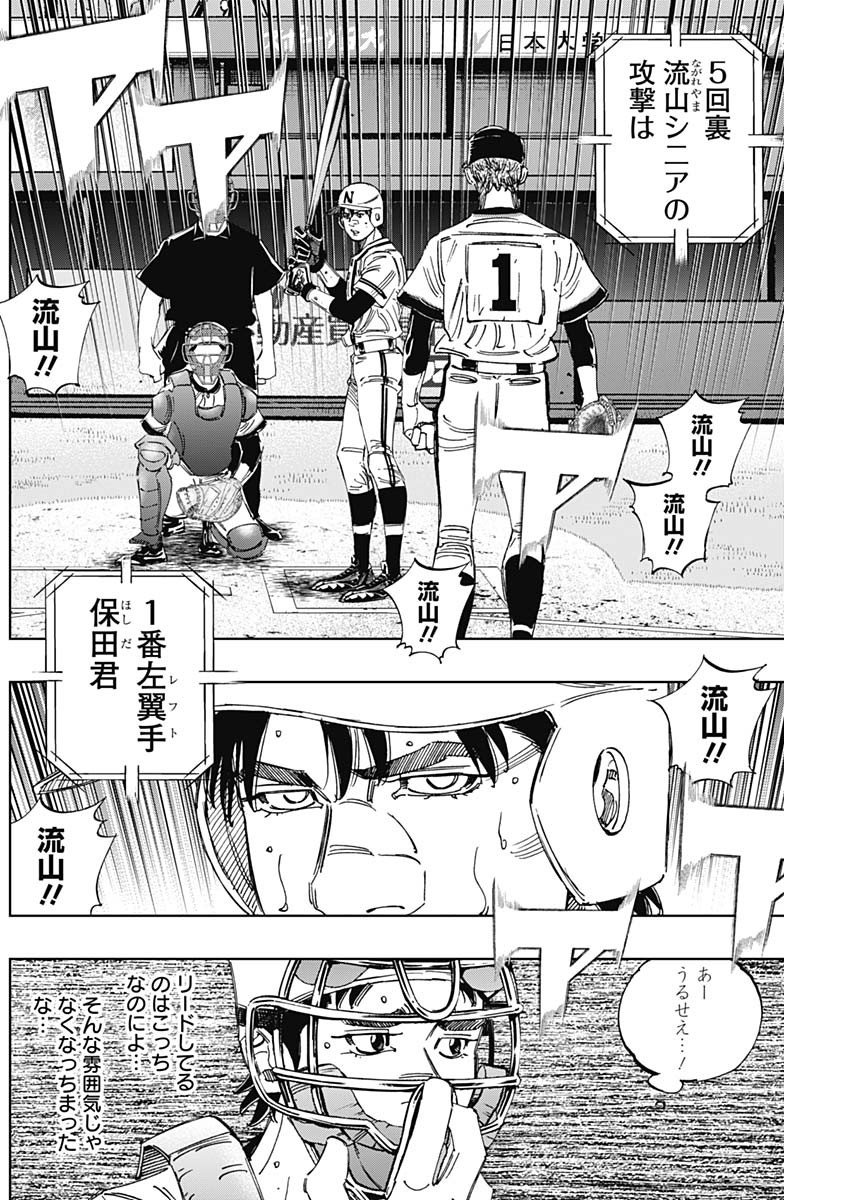 BUNGO-ブンゴ- Chap 384 - Next Chap 385