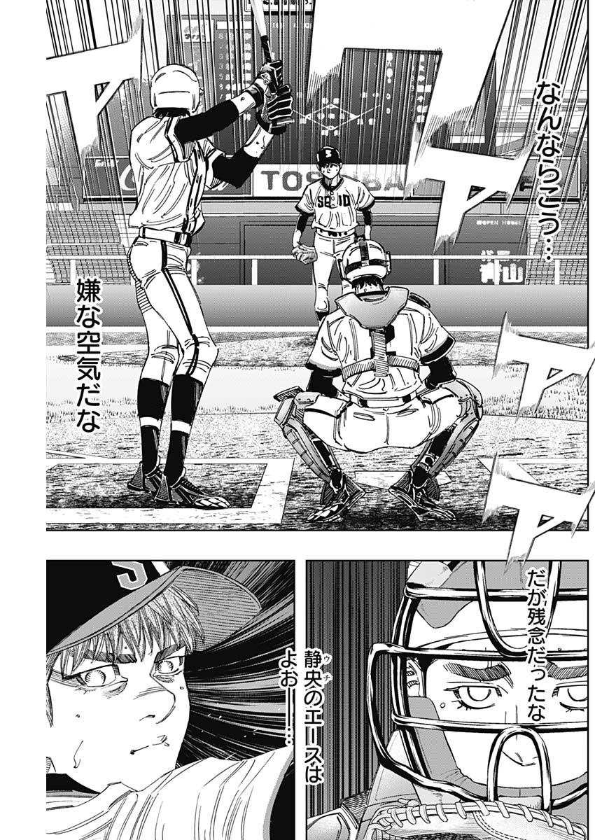 BUNGO-ブンゴ- Chap 384 - Next Chap 385