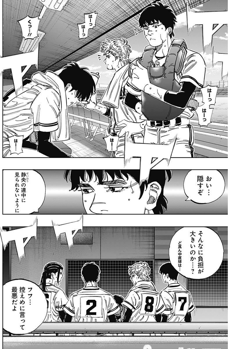 BUNGO-ブンゴ- Chap 384 - Next Chap 385