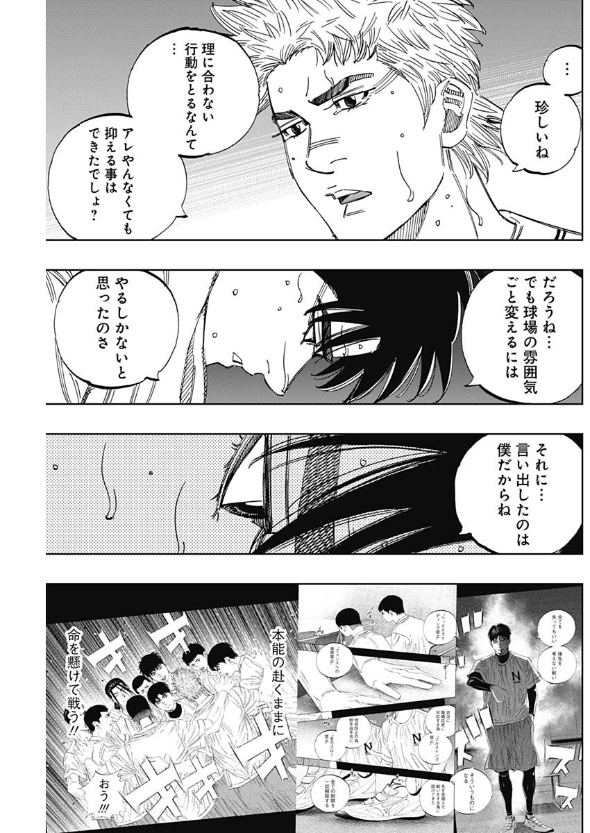 BUNGO-ブンゴ- Chap 384 - Next Chap 385